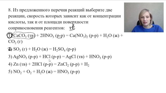 Скорость реакции - решаем задание 18 смотреть онлайн