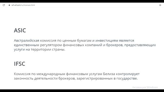 Wf-wf.com отзывы - Развод. Как вернуть деньги от брокера смотреть онлайн