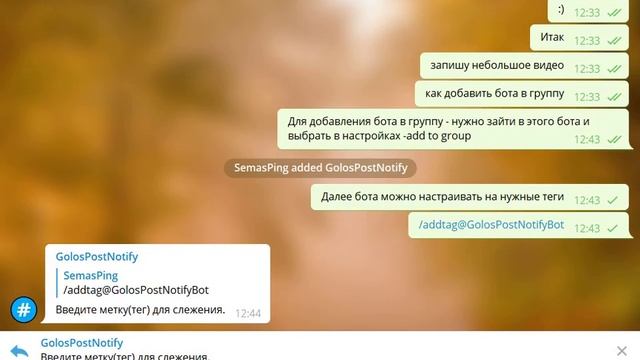 Часть 2. Добавление в группу telegram бота GolosPostNotifyBot смотреть онлайн