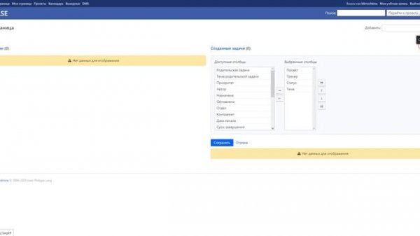 11 Как готовить REDMINE. Фильтры задач