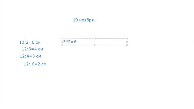 Математика 3 класс  Нахождение части числа и числа по его части