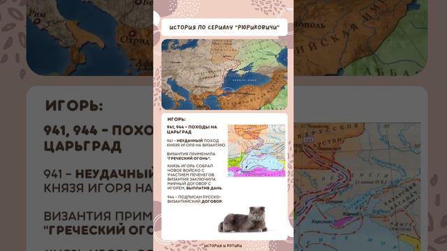 учим историю для ЕГЭ ОГЭ по сериалам / первые князья смотреть онлайн