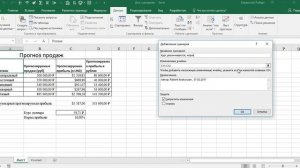 Анализ что если в Excel, диспетчер сценариев