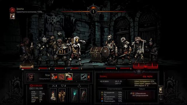 Поход в Darkest dungeon №20 Проклятый смотреть онлайн
