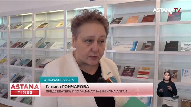 Первый форум председателей первичных организаций партии "AMANAT" состоялся в ВКО смотреть онлайн