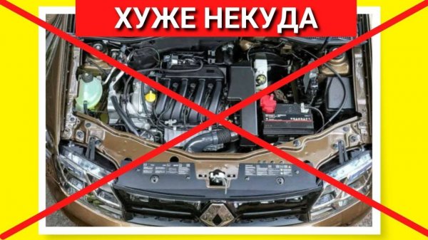 Это Худший Моторы У Дастера. Не покупайте их!!! Дастер Отзыв