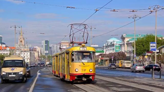 Трамвай Екатеринбурга смотреть онлайн