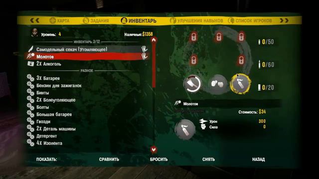 Dead Island coop (2) смотреть онлайн