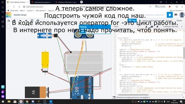 7. Изящный умный робот. Ардуино робототехника. Робот сканирует пространство..mp4 смотреть онлайн