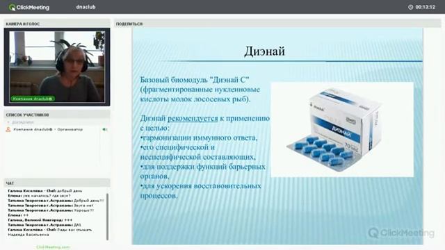 Эффективная помощь при укусе клеща смотреть онлайн