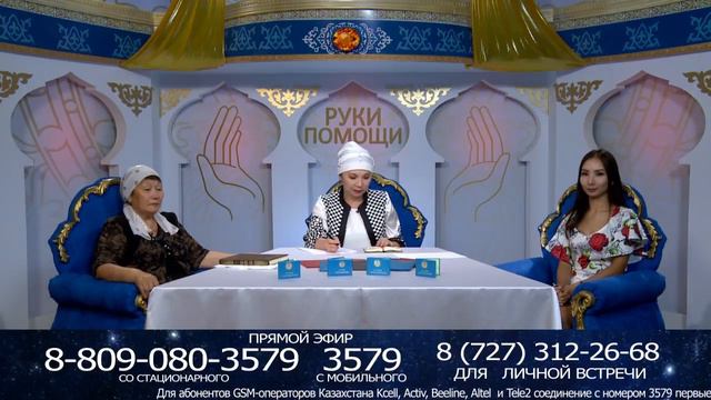 Прямая трансляция "Руки Помощи" 19.07.2017 Muzlife 23:00 Алматы, Казахстан смотреть онлайн