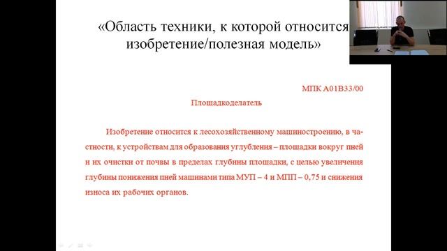 Создание инноваций. Инновационные виды деятельности.