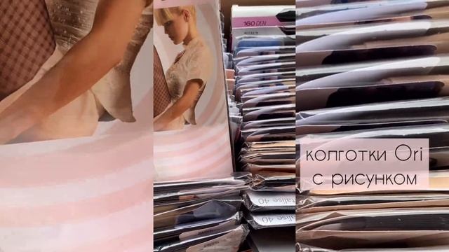 Обзор колготок SiSi, Innamore, Ori, Giulia. Распаковка доставки. Отправка ваших заказов. смотреть онлайн