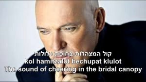 Shlomi  Shabbath -Bereshit  olam--with lyrics
