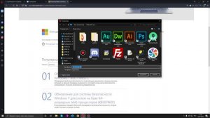 Установка DirectX на операционную систему Windows 10.