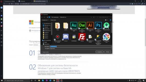 Установка DirectX на операционную систему Windows 10.