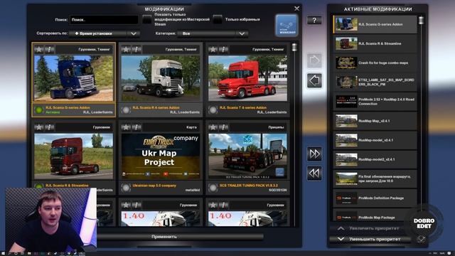 ✅ КАК УСТАНОВИТЬ SCANIA RJL ETS2 1.40 смотреть онлайн