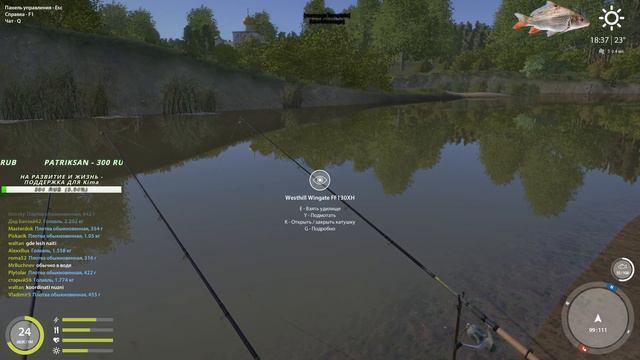 Русская рыбалка 4 - № 59  ( р. Вьюнок ) ищу ерша носаря  - . Kima STREAM