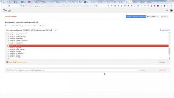 (Решено) Не удалось обработать файл Sitemap в Google Console для Опенкарт 3