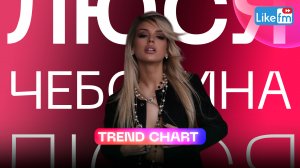Люся Чеботина: про альбом «ПЕРВАЯ ЛЕДИ», работу с Филиппом Киркоровым и творческое выгорание