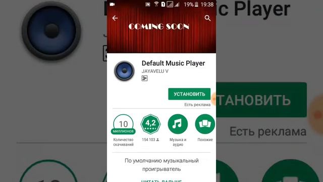 Приложение музыка для вашэго устройства смотреть онлайн