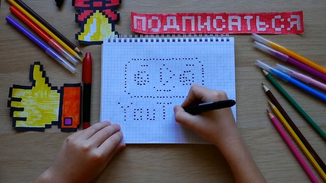 Значок ЮТУБ рисуем по клеточкам смотреть онлайн
