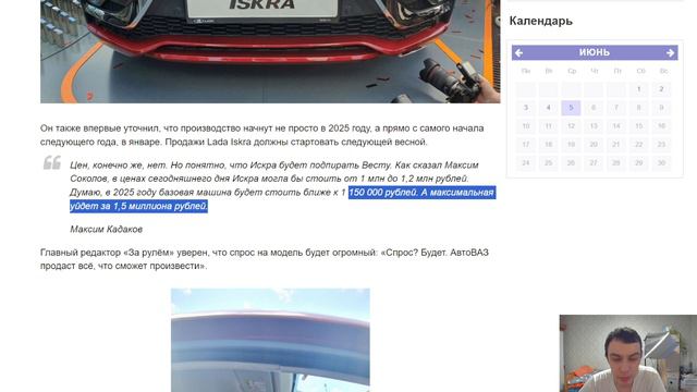 ВЫШЛА LADA ISKRA - ДЕТАЛЬНЫЕ ХАРАКТЕРИСТИКИ И ЦЕНЫ!