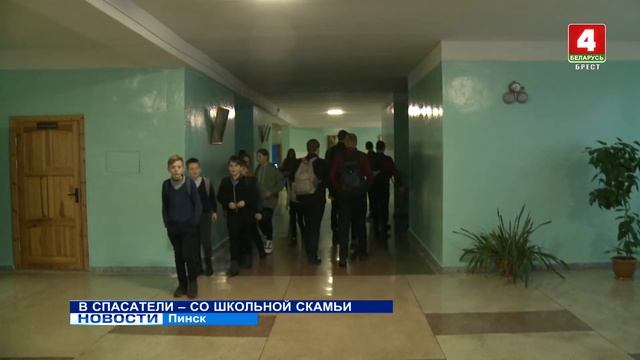 В СПАСАТЕЛИ - СО ШКОЛЬНОЙ СКАМЬИ (Видео) смотреть онлайн