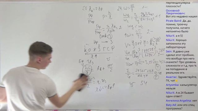 Физика. Изи ЕГЭ 2021. Разбор пробника №19 смотреть онлайн