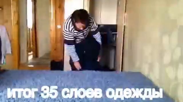 что будет если надеть 35 слоев одежды смотреть онлайн