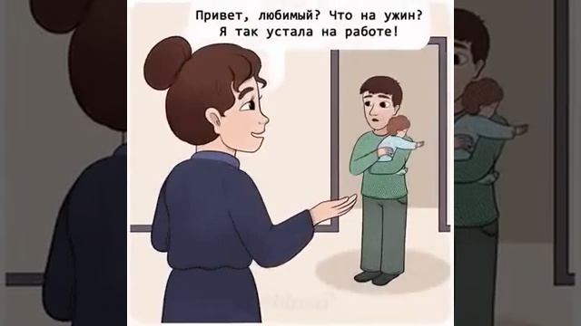 Надо слушать жену смотреть онлайн
