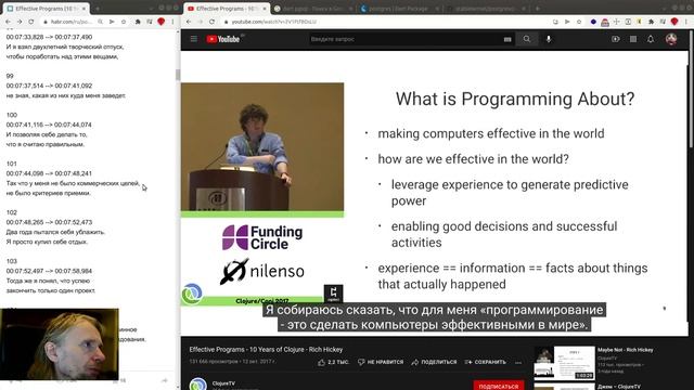 Flutter #682 - Посмотрел лекцию "Effective Programs (10 Years of Clojure)" от Rich Hickey 1/2 смотреть онлайн