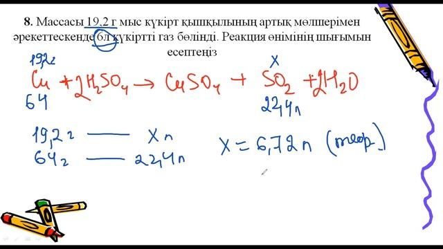 9 сынып химия ТЖБ 3 тоқсан смотреть онлайн