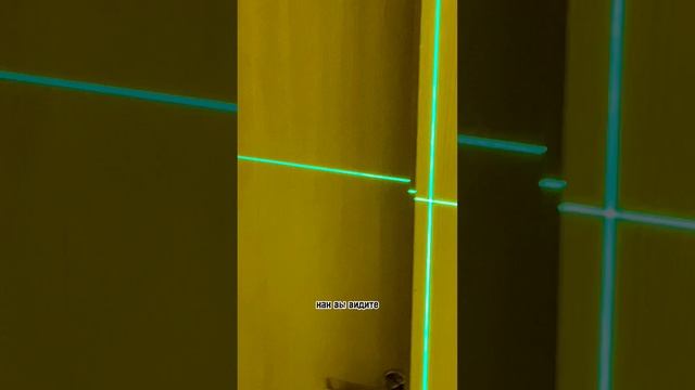 Лазерный уровень от FANKY, идеально для работы! Это просто бомба! #shorts смотреть онлайн