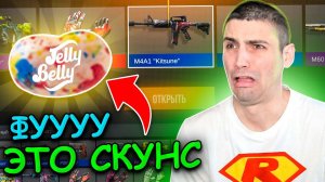 ЕМ ВОНЮЧИЕ КОНФЕТЫ ЗА КАЖДУЮ РАРКУ!!! ОТКРЫТИЕ КЕЙСОВ В STANDOFF 2 / СТАНДОФФ 2