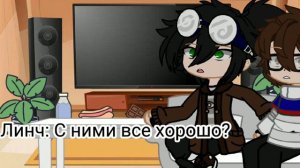 Реакция Линча, Джона на Никиту Берга и Роменского