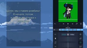 ||⚡ туториал по вращению персонажа в алайте 😈||_by Katel🙄🤔 #gachaclub _видео с голосом_