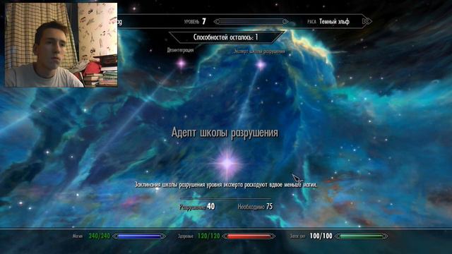 Прохождение Skyrim 5  Я АРХИМАГ