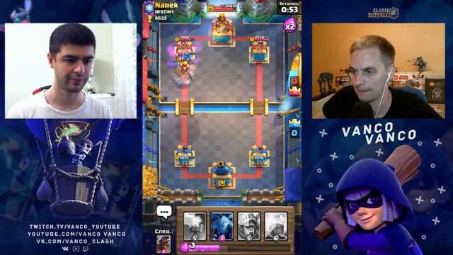 Я ПРОТИВ НАРЕКА, А НАРЕК ПРОТИВ МЕНЯ! КТО ПОБЕДИТ? / CLASH ROYALE