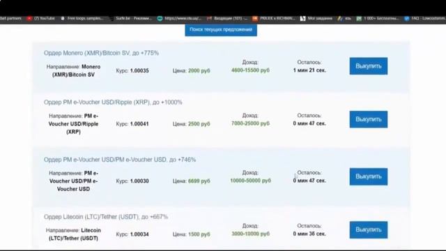 заработок 2024. заработок от 15000 рублей  как заработать деньги в интернете. заработок в интернете