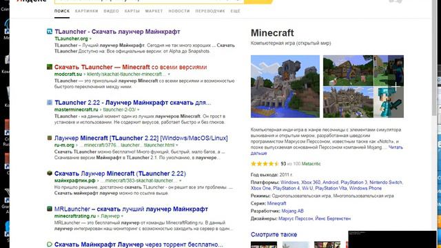 Как скачать майнкрафт смотреть онлайн