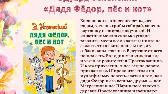 Виртуальная выставка "Давайте жить дружно!" смотреть онлайн