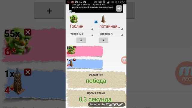 Полезное приложение для телефона clash калькулятор смотреть онлайн