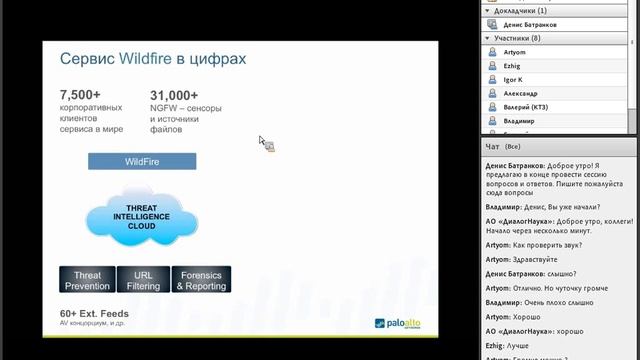 Концепция защиты корпоративных сетей на базе продуктов Palo Alto Networks