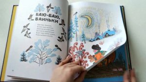 Самые КРАСИВЫЕ детские книги ?? | Часть 3 | 2+, 3+, 4+