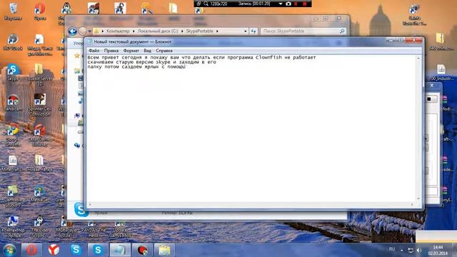 что делать если программа Clownfish не работает смотреть онлайн