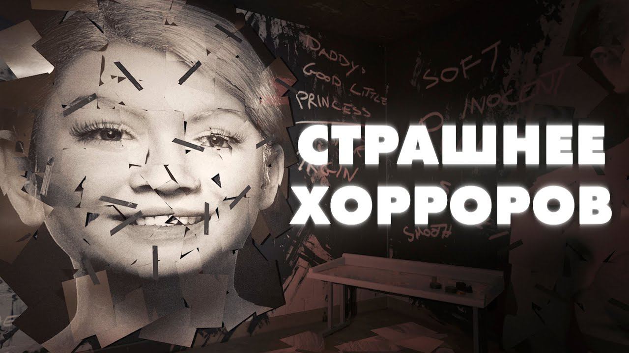 Жуткие секреты и детали Ready or Not смотреть онлайн