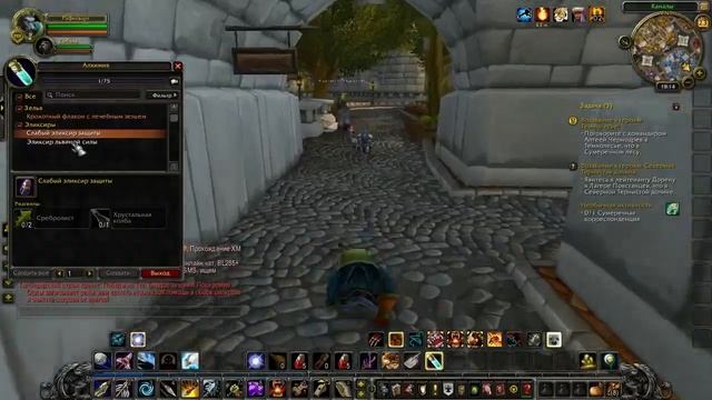 World of Warcraft #28: Вперёд, в Сумеречный Лес! смотреть онлайн