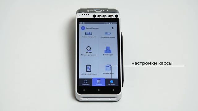 Начало работы с кассой aQsi смотреть онлайн