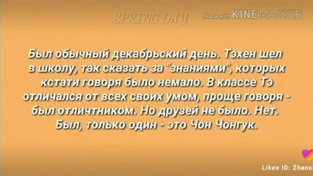 фанфик вигуки " безответная любовь " глава 1 смотреть онлайн